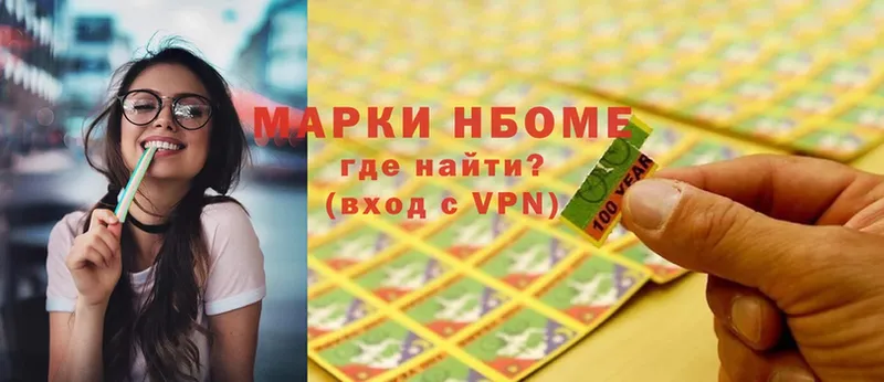 Марки 25I-NBOMe 1,5мг  omg зеркало  Дзержинск 